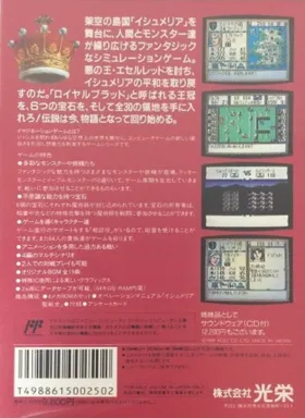 Royal Blood (Japan) box cover back